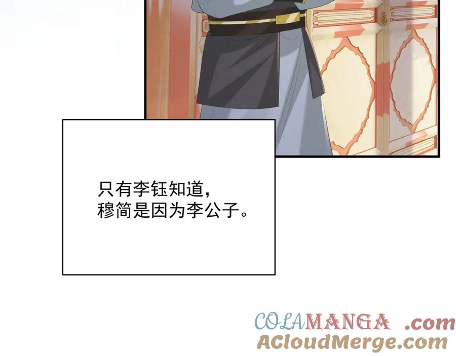 病态诱捕 106话 思念成疾 第13页