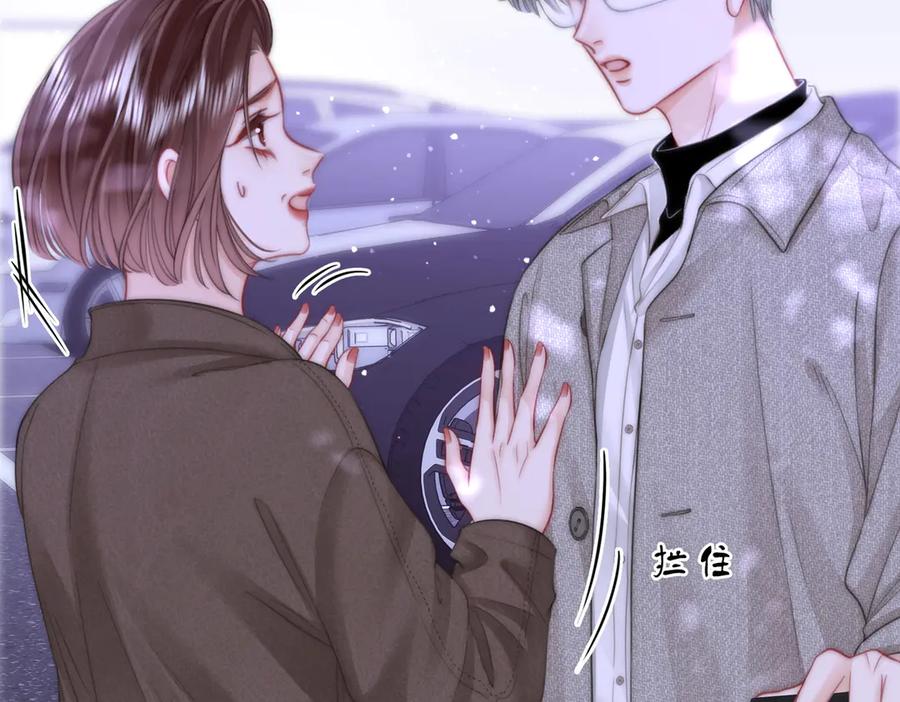 顾小姐和曲小姐 第106话 别急着走 第60页