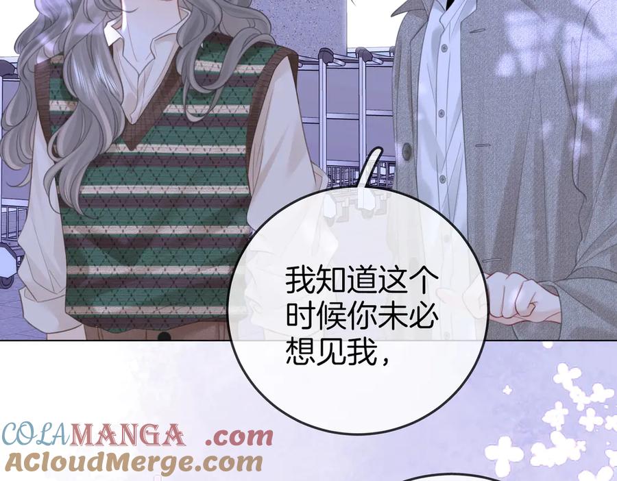 顾小姐和曲小姐 第106话 别急着走 第69页