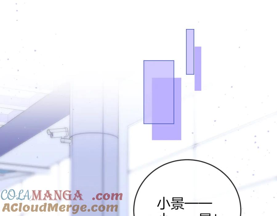 顾小姐和曲小姐 第106话 别急着走 第65页