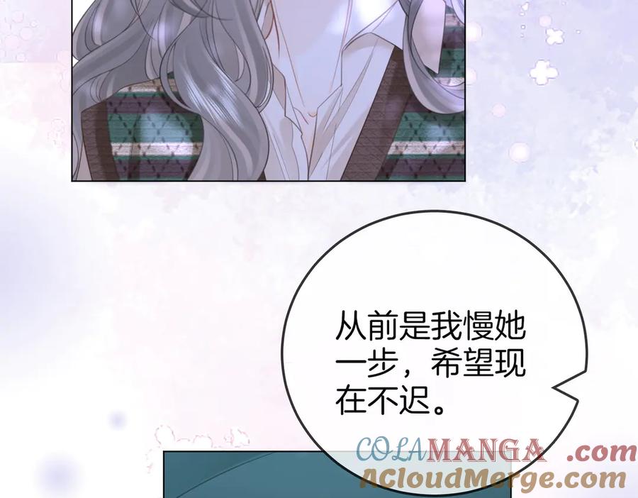 顾小姐和曲小姐 第106话 别急着走 第73页