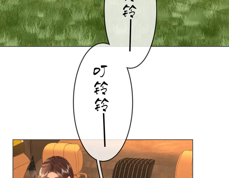 顾小姐和曲小姐 第106话 别急着走 第7页