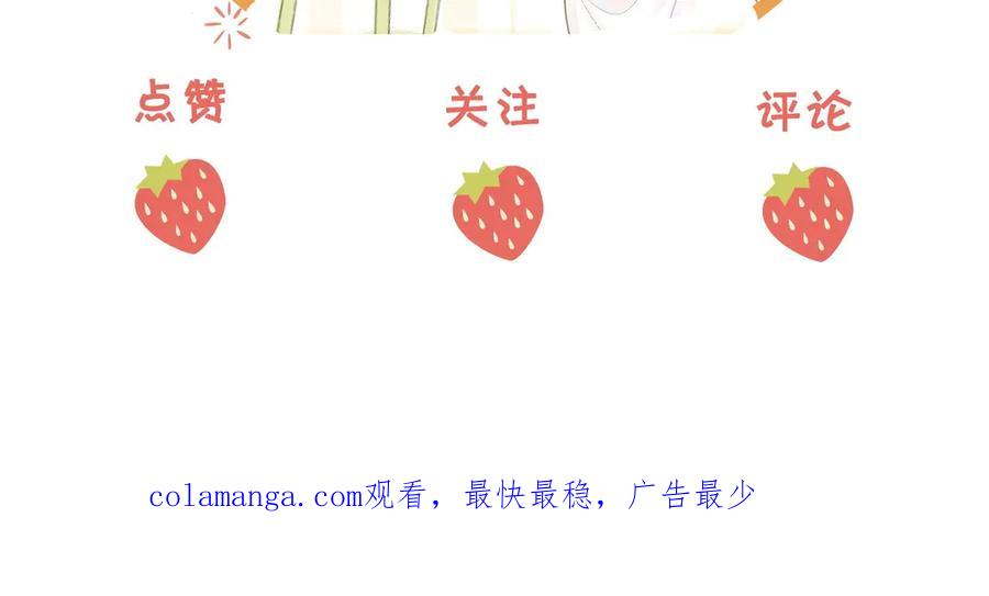 顾小姐和曲小姐 第106话 别急着走 第106页