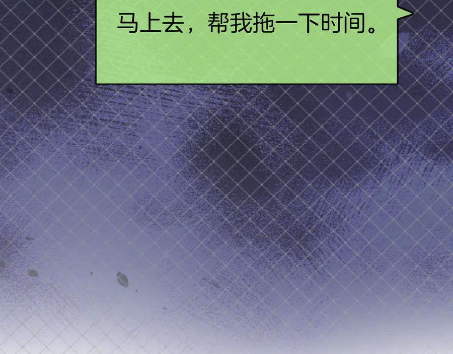 顾小姐和曲小姐 第106话 别急着走 第42页