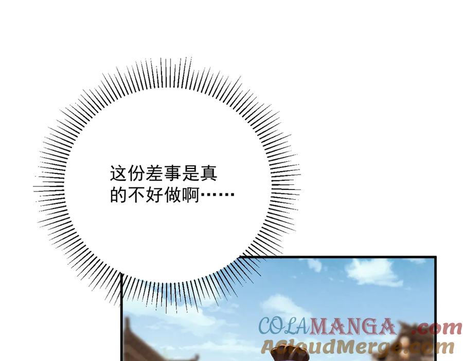 病态诱捕 106话 思念成疾 第45页