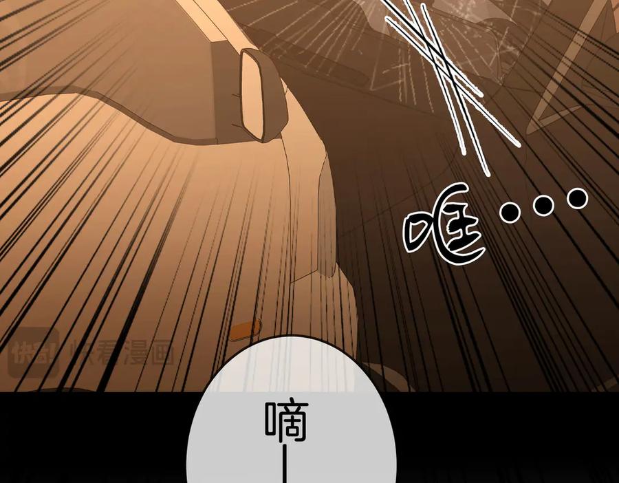 顾小姐和曲小姐 第106话 别急着走 第24页