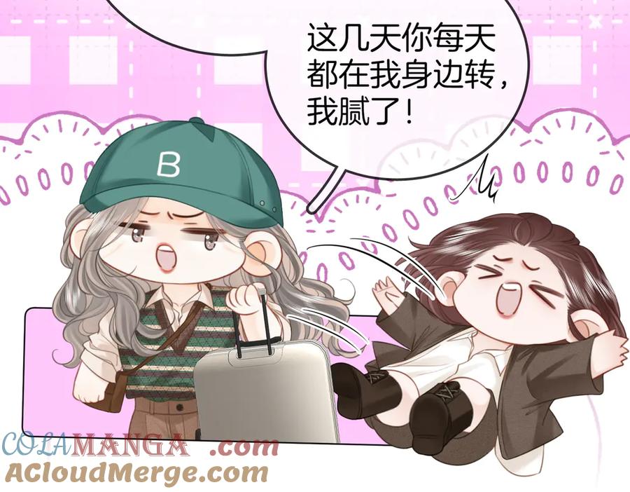 顾小姐和曲小姐 第106话 别急着走 第49页