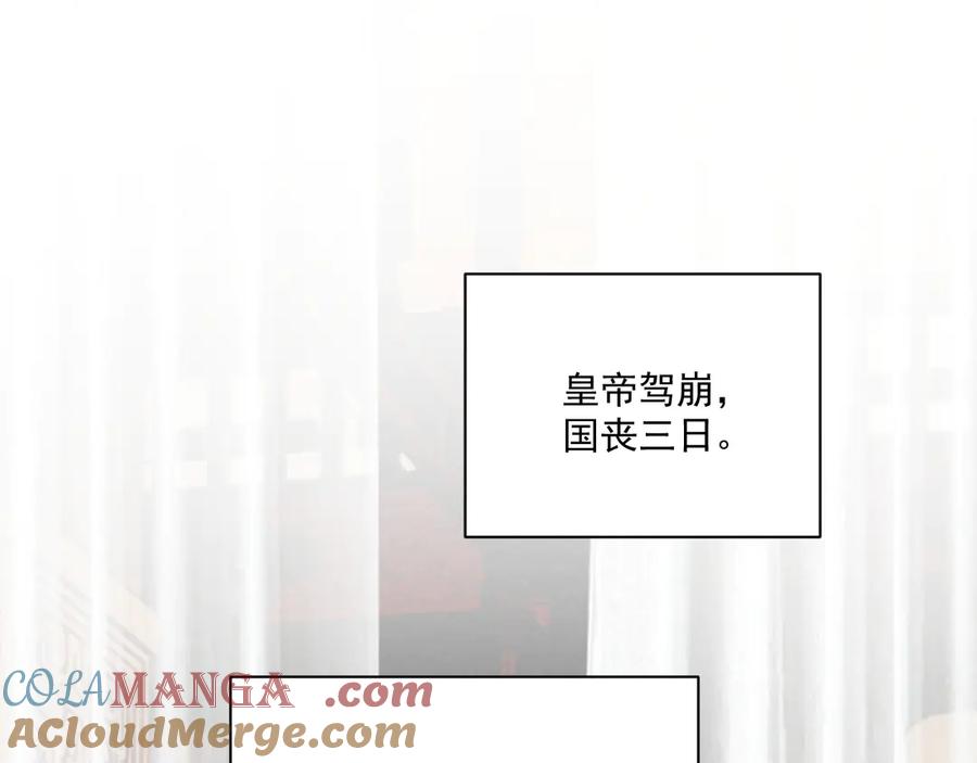病态诱捕 106话 思念成疾 第5页