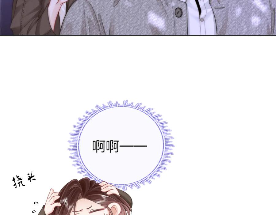 顾小姐和曲小姐 第106话 别急着走 第63页