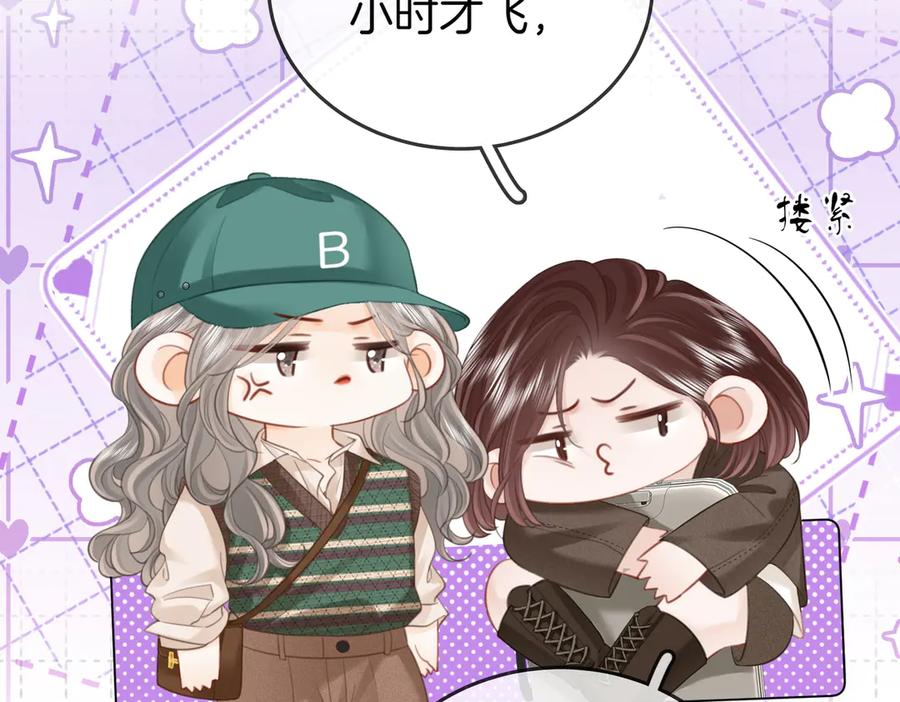 顾小姐和曲小姐 第106话 别急着走 第47页