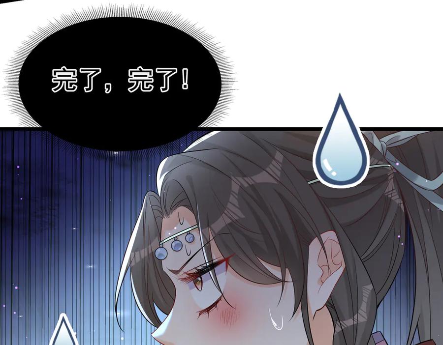 《庞弯反玛丽苏记事：每天都在努力成为女主角！》弯弯开始找新的男主啦 第19页