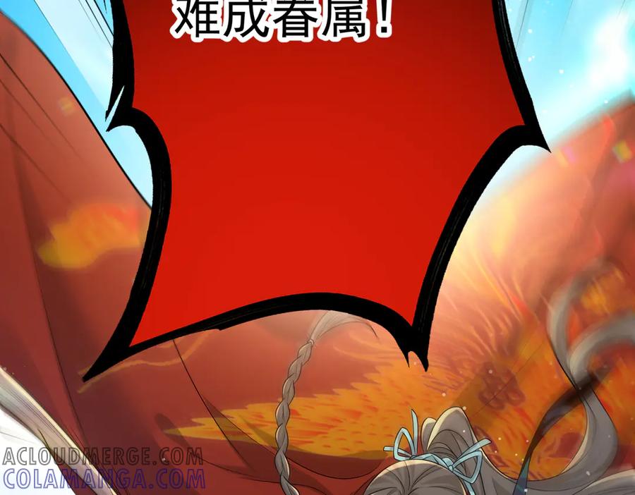 《庞弯反玛丽苏记事：每天都在努力成为女主角！》弯弯开始找新的男主啦 第13页