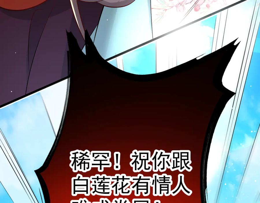 《庞弯反玛丽苏记事：每天都在努力成为女主角！》弯弯开始找新的男主啦 第12页