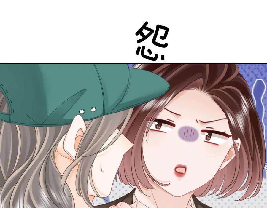 顾小姐和曲小姐 第107话 没办法放弃你 第8页