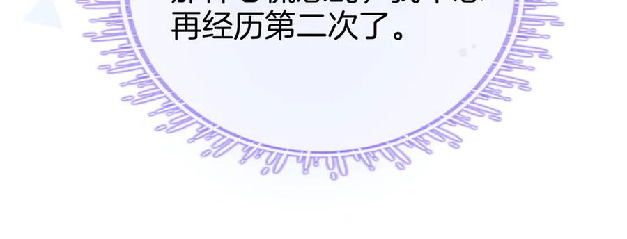 顾小姐和曲小姐 第107话 没办法放弃你 第22页