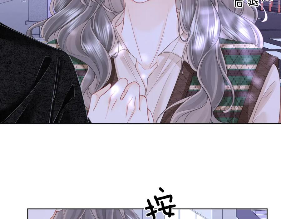 顾小姐和曲小姐 第107话 没办法放弃你 第6页