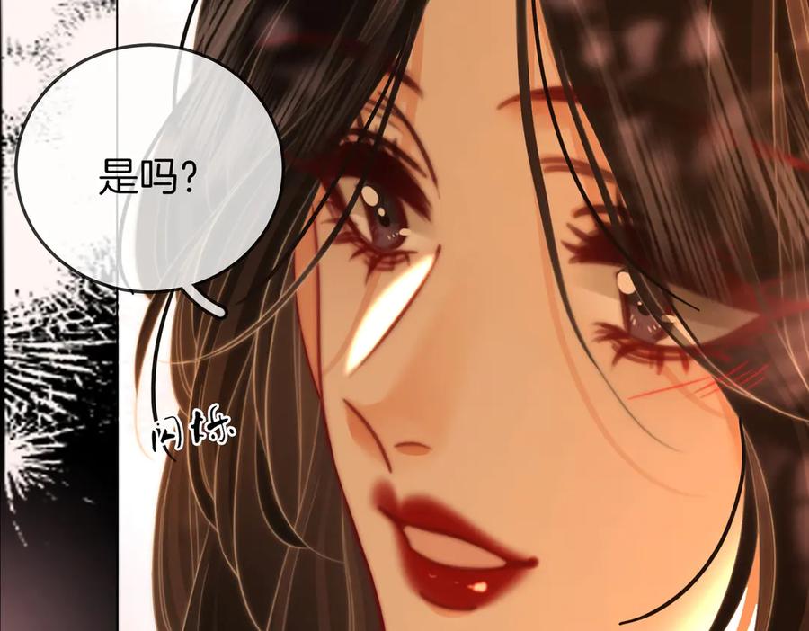 顾小姐和曲小姐 第107话 没办法放弃你 第46页
