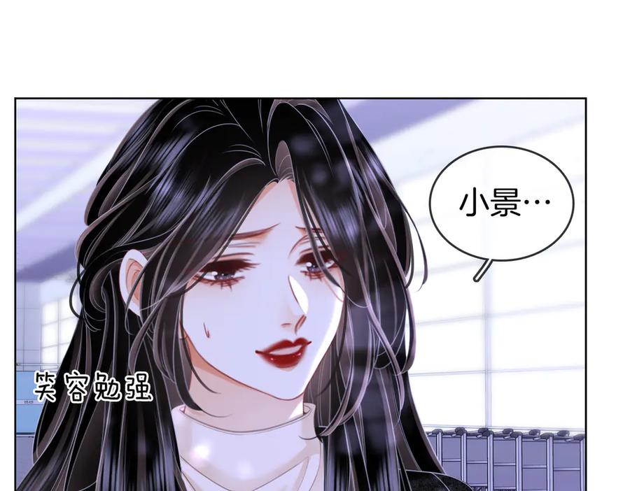 顾小姐和曲小姐 第107话 没办法放弃你 第14页