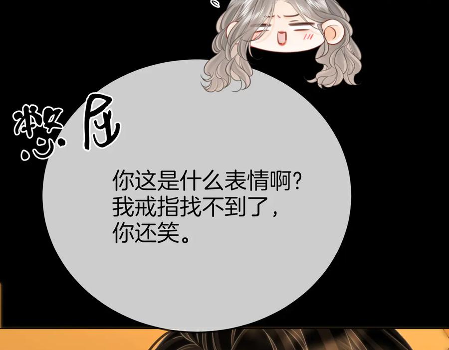 顾小姐和曲小姐 第107话 没办法放弃你 第31页