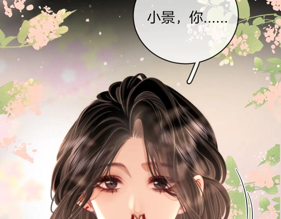 顾小姐和曲小姐 第107话 没办法放弃你 第52页
