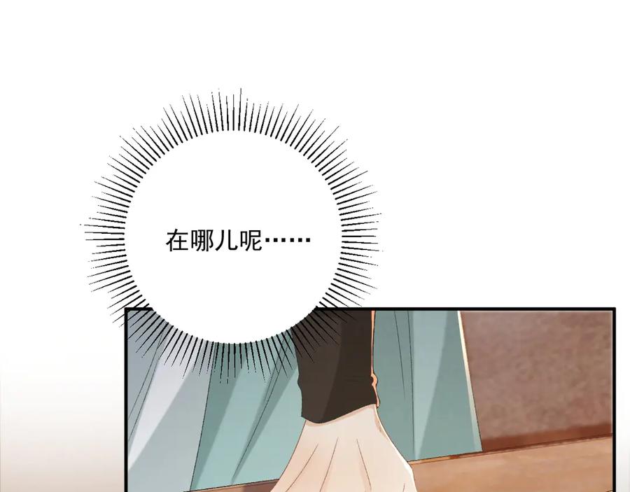 病态诱捕 第107话 鸿雁传情 第24页