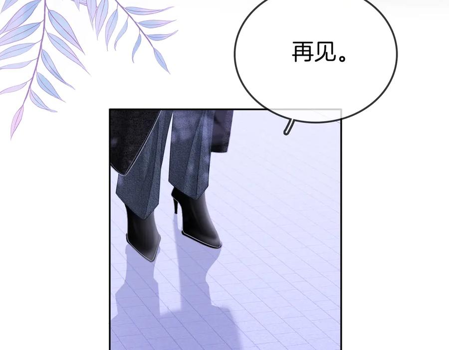 顾小姐和曲小姐 第107话 没办法放弃你 第86页