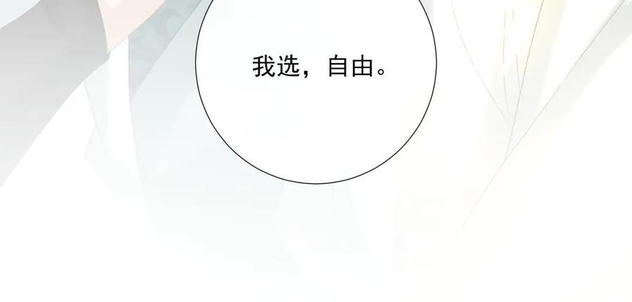 病态诱捕 第107话 鸿雁传情 第63页