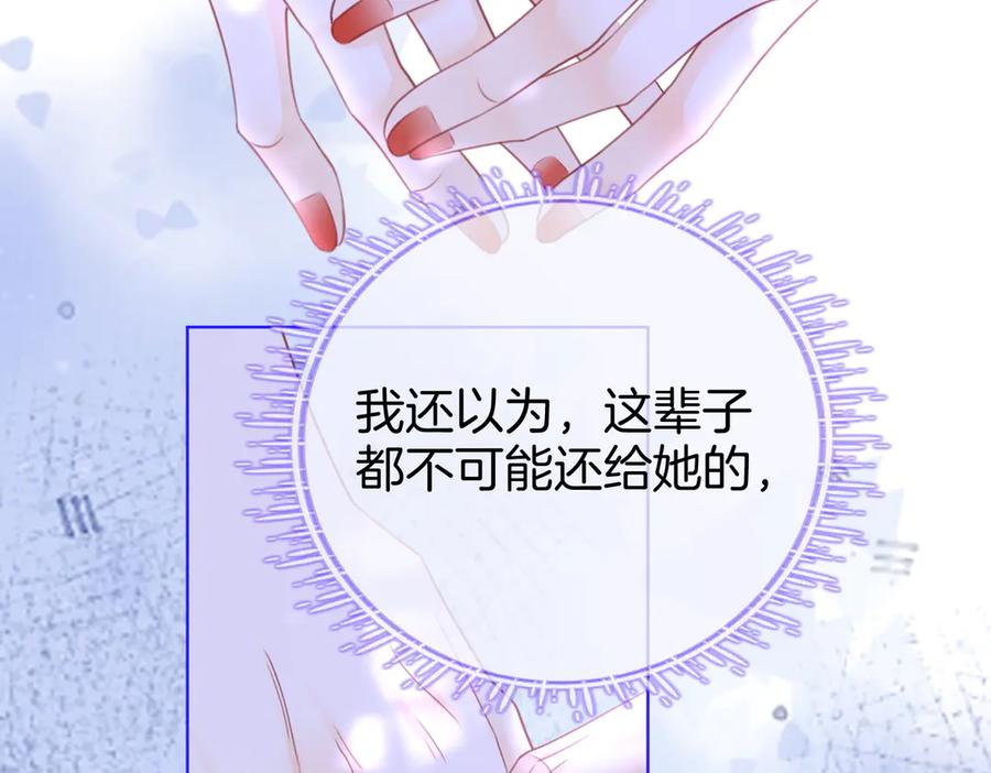顾小姐和曲小姐 第107话 没办法放弃你 第20页
