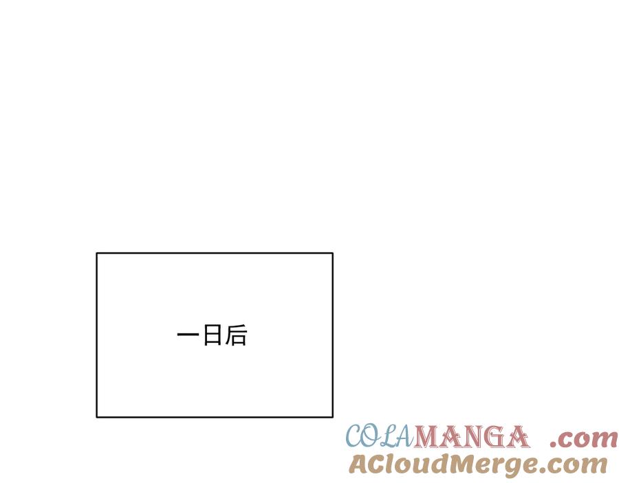 病态诱捕 第107话 鸿雁传情 第5页