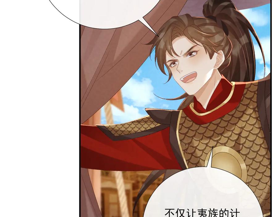 病态诱捕 第107话 鸿雁传情 第92页