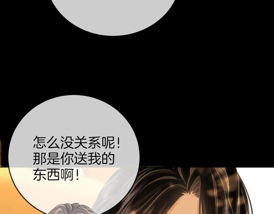 顾小姐和曲小姐 第107话 没办法放弃你 第27页
