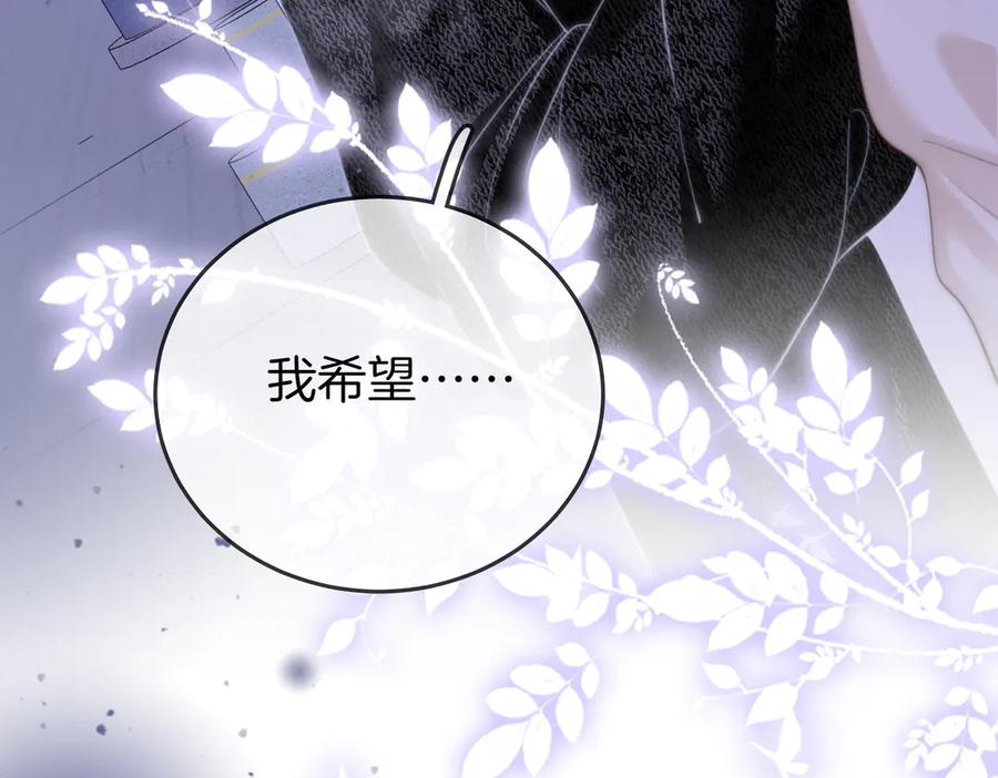 顾小姐和曲小姐 第107话 没办法放弃你 第64页