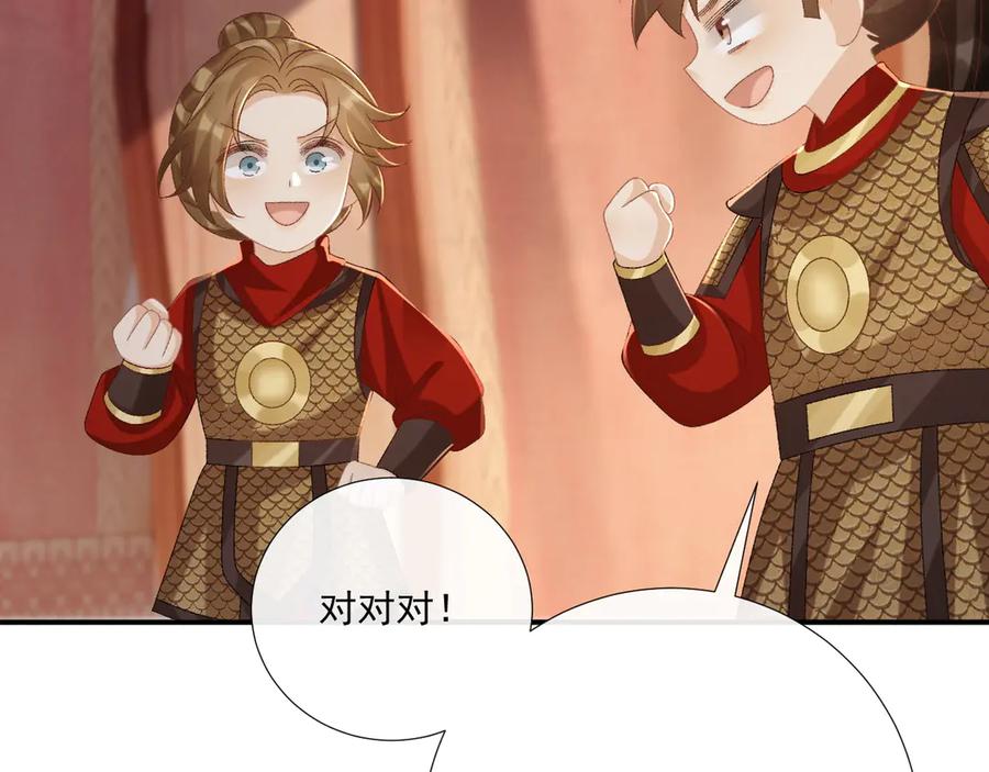 病态诱捕 第107话 鸿雁传情 第94页