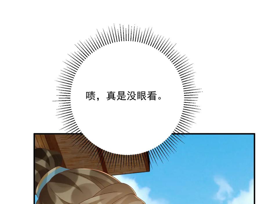 病态诱捕 第107话 鸿雁传情 第74页