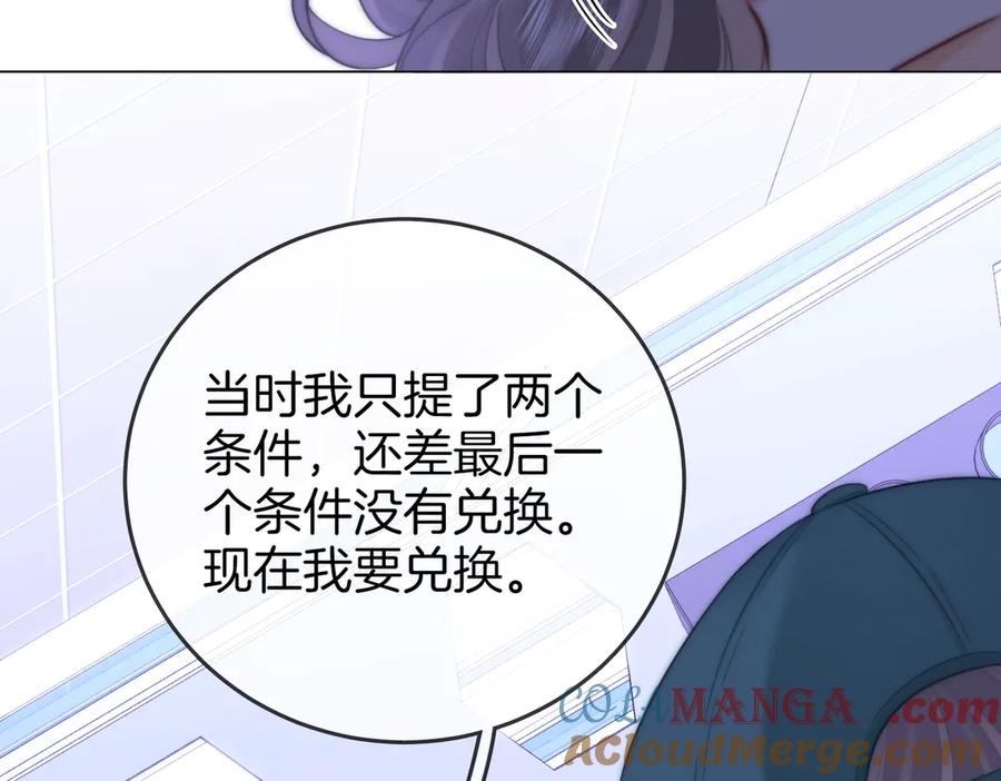 顾小姐和曲小姐 第107话 没办法放弃你 第61页