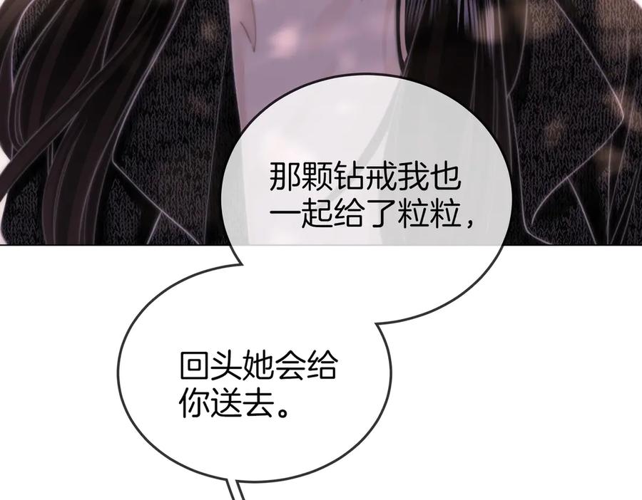 顾小姐和曲小姐 第107话 没办法放弃你 第56页