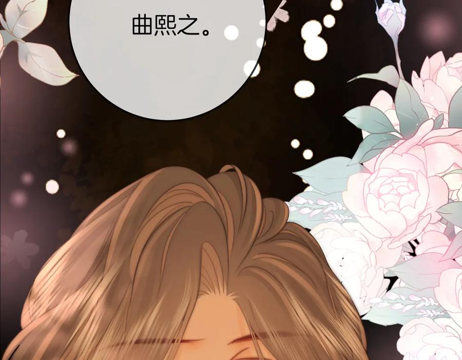 顾小姐和曲小姐 第107话 没办法放弃你 第48页