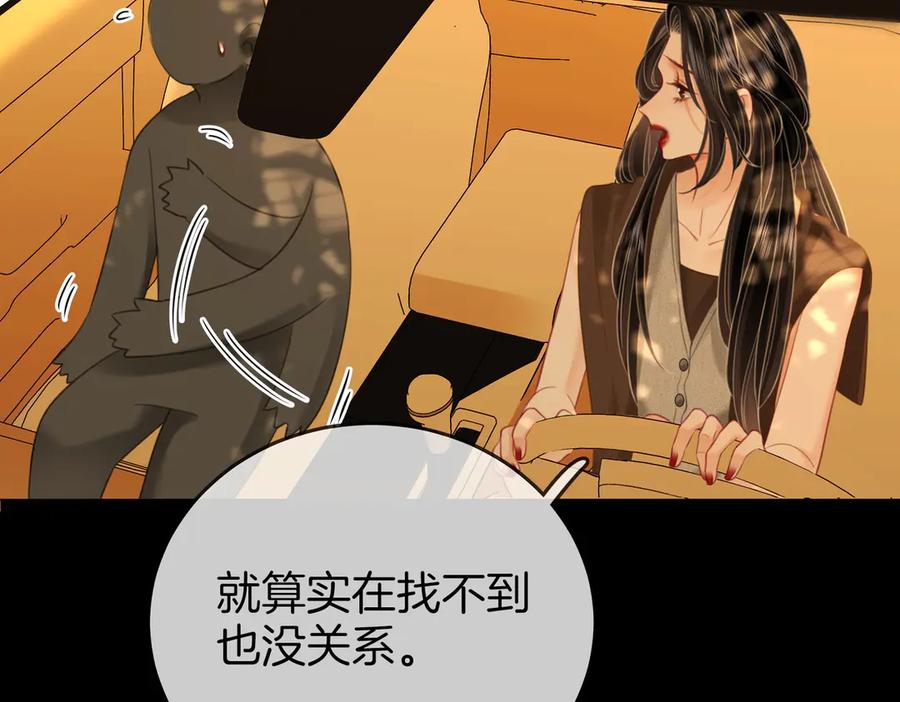顾小姐和曲小姐 第107话 没办法放弃你 第26页