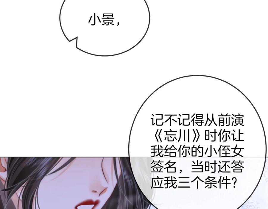 顾小姐和曲小姐 第107话 没办法放弃你 第58页