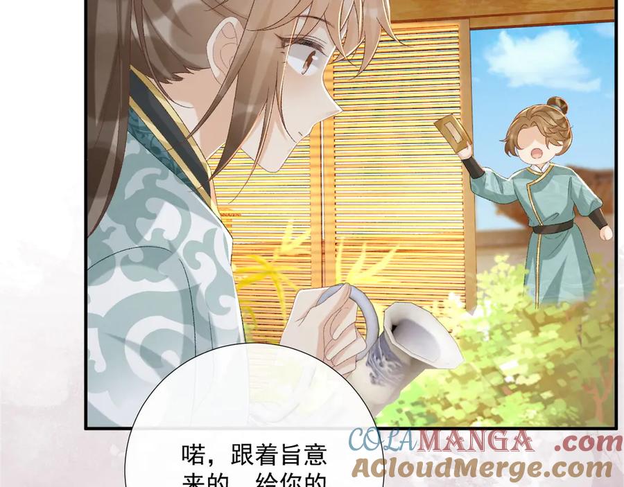 病态诱捕 第107话 鸿雁传情 第69页