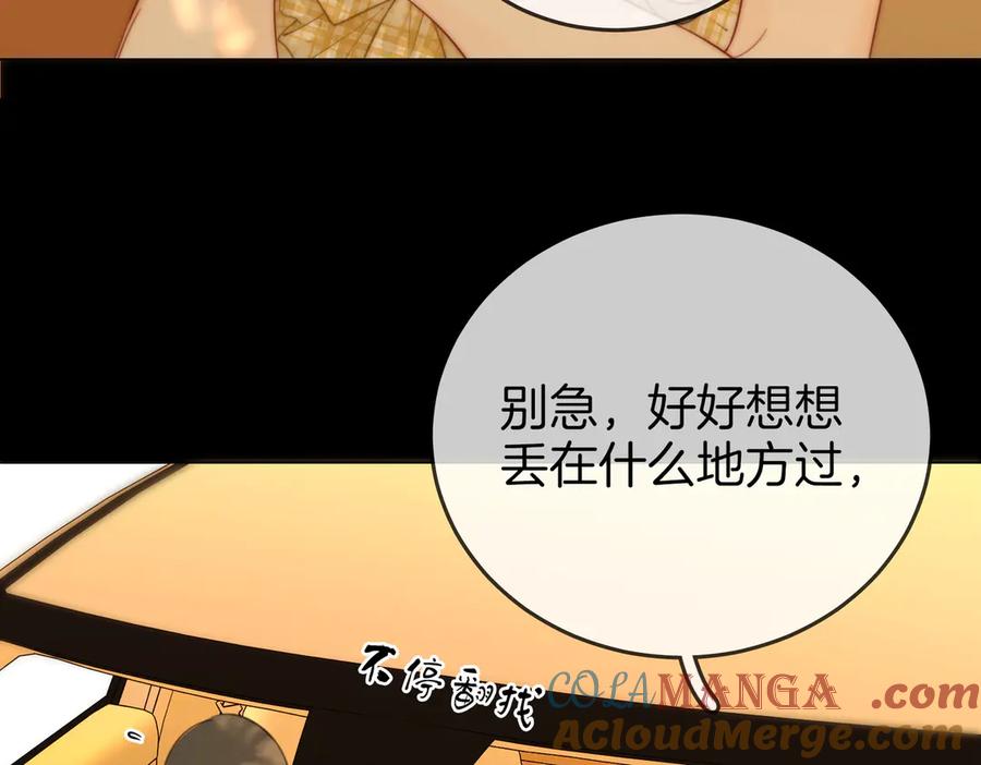 顾小姐和曲小姐 第107话 没办法放弃你 第25页
