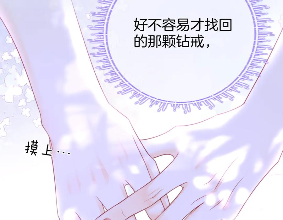 顾小姐和曲小姐 第107话 没办法放弃你 第19页