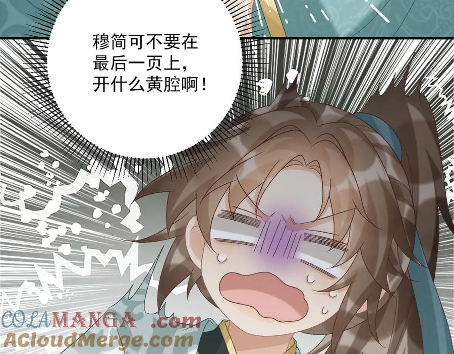 病态诱捕 第107话 鸿雁传情 第29页