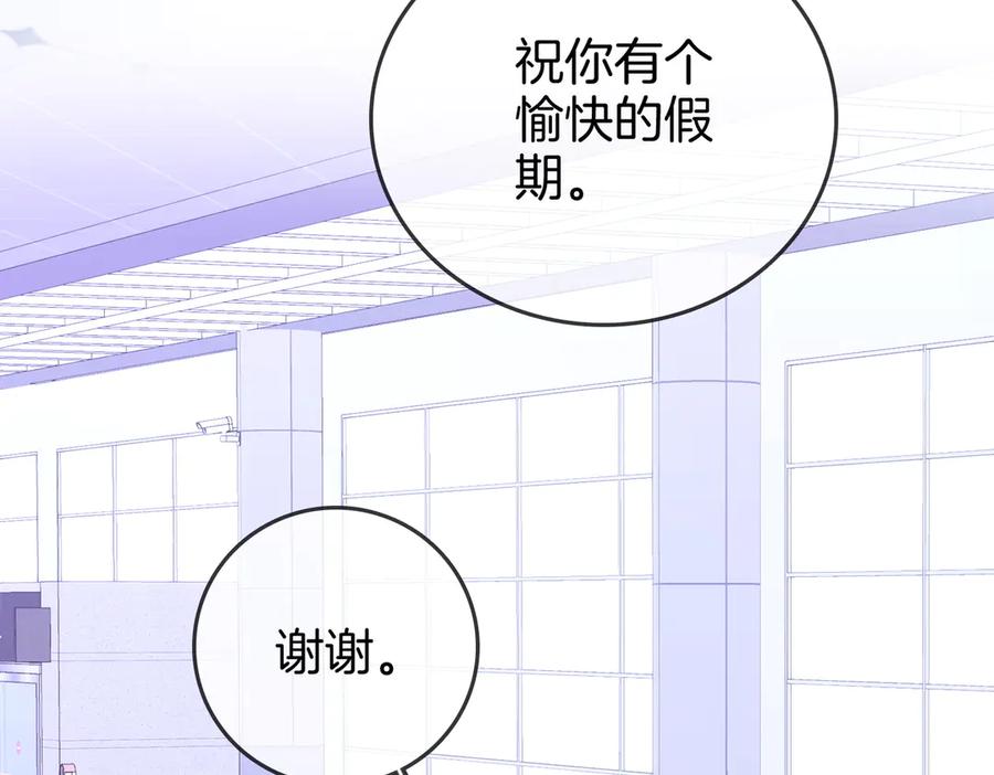 顾小姐和曲小姐 第107话 没办法放弃你 第83页