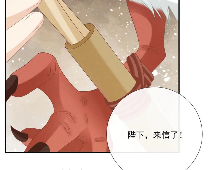 病态诱捕 第107话 鸿雁传情 第8页
