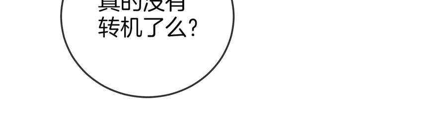 顾小姐和曲小姐 第107话 没办法放弃你 第78页