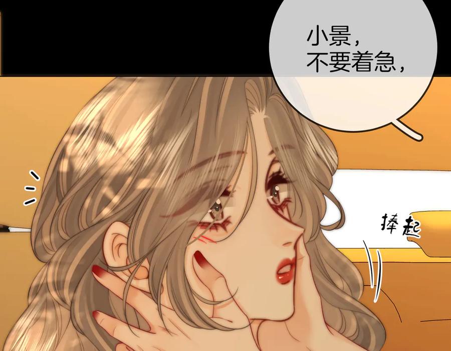 顾小姐和曲小姐 第107话 没办法放弃你 第34页