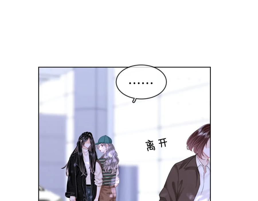顾小姐和曲小姐 第107话 没办法放弃你 第10页