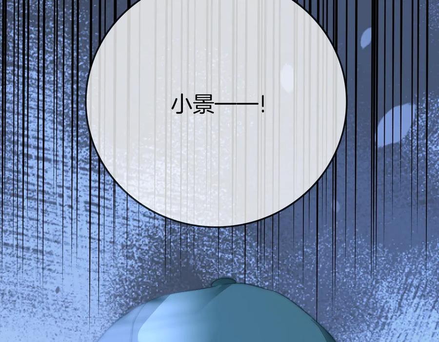 顾小姐和曲小姐 第107话 没办法放弃你 第92页