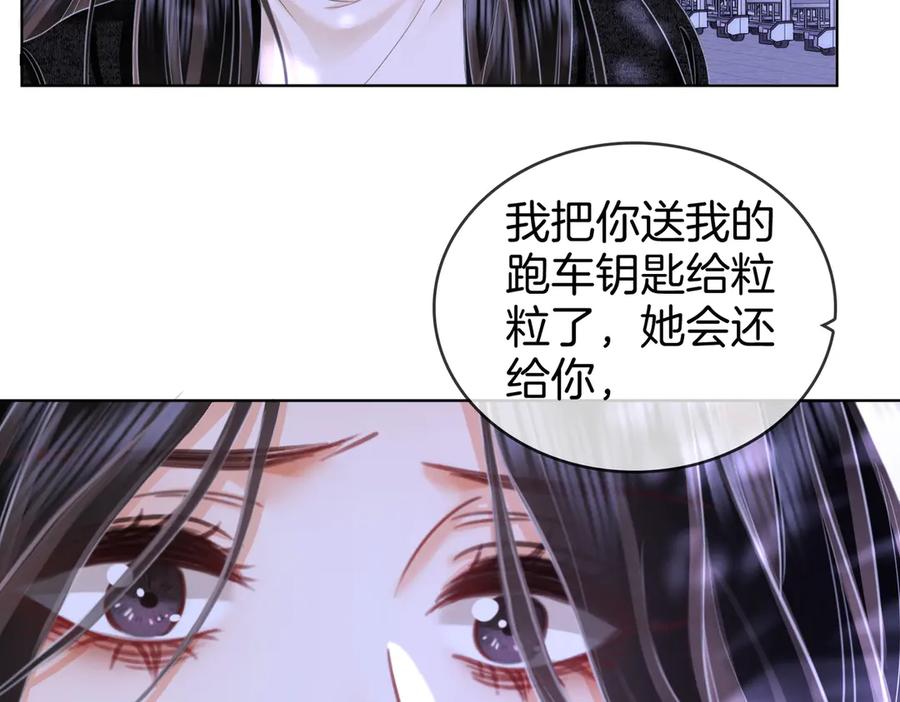顾小姐和曲小姐 第107话 没办法放弃你 第15页